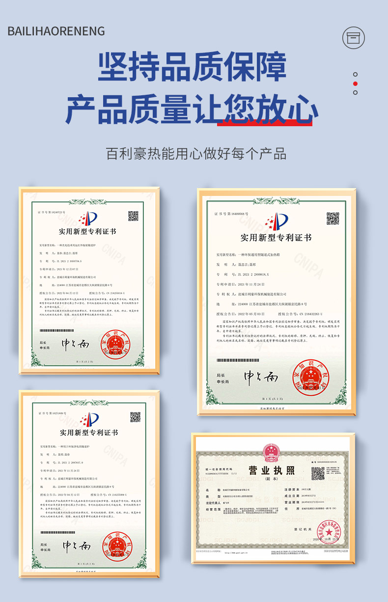 專利資質(zhì)最新.jpg